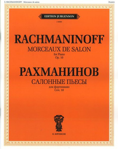 Издательство П. Юргенсон J0096 Рахманинов С.В. Салонные пьесы. Соч.10 (1894)
