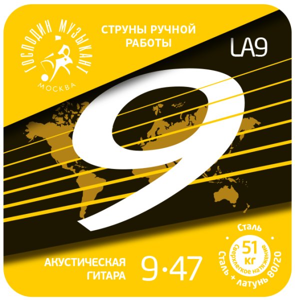 Господин Музыкант LA09 Комплект струн для акустической гитары