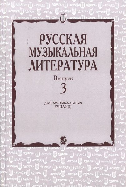 Издательство Музыка Москва 16071МИ Кандинский А.