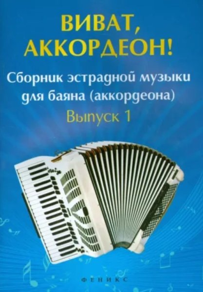 Издательство Феникс Ростов-на-Дону Виват