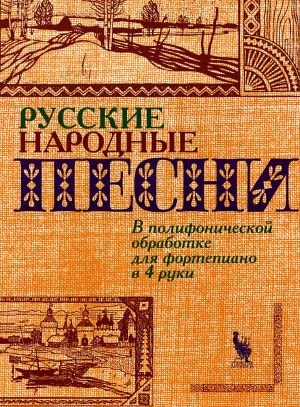 Издательство Кифара Москва 4603086000764 Флярковский А.