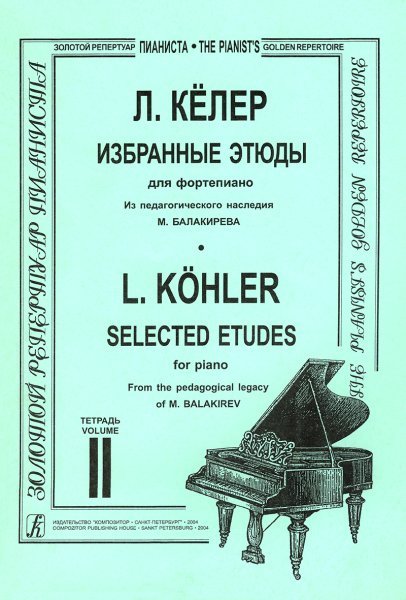 Издательство Композитор Санкт-Петербург Келер Л. Избранные этюды. Тетрадь 2