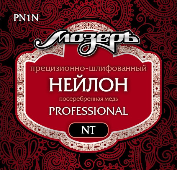 Мозеръ PN1-N Комплект струн для классической гитары