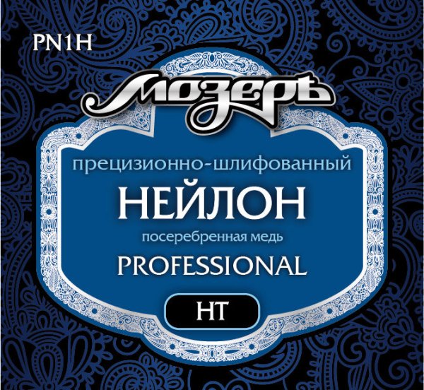 Мозеръ PN1-H Комплект струн для классической гитары
