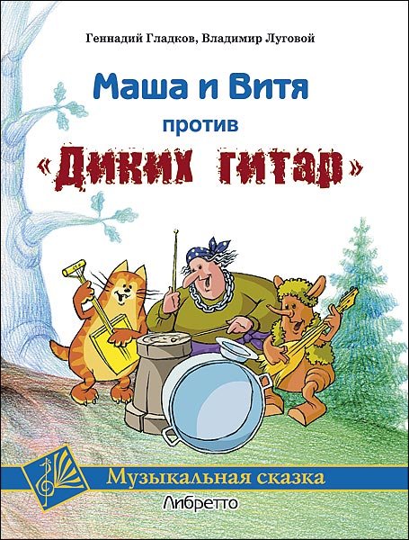 Издательство MPI Челябинск Гладков Г.