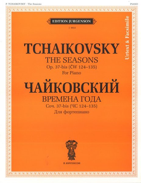 Издательство П. Юргенсон J0033 Чайковский П. И. Времена года. 12 характерных картинок