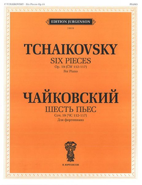 Издательство П. Юргенсон J0039 Чайковский П. И. Шесть пьес для фортепиано. Соч. 19