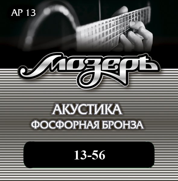 Мозеръ AP13 Комплект струн для акустической гитары