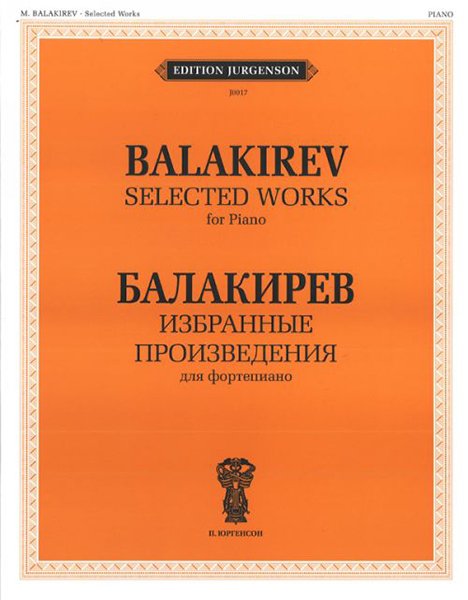 Издательство П. Юргенсон J0017 Балакирев М. Избранные произведения. Для фортепиано