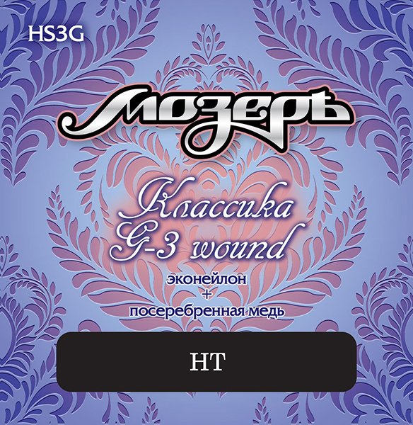 Мозеръ HS3G Комплект струн для классической гитары