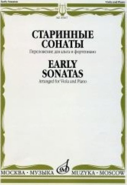 Издательство Музыка Москва 29267МИ Старинные сонаты. Переложение для альта и фортепиано. Сост. М.Рейтих