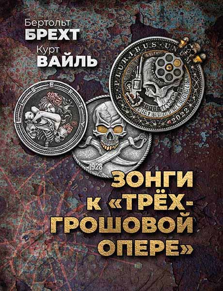 Издательство MPI Челябинск Брехт Б.