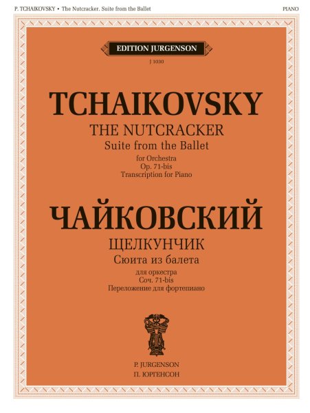 Издательство П. Юргенсон J1030 Чайковский П. Сюита из балета 