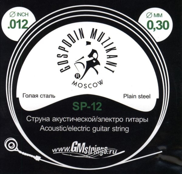 Господин Музыкант SP-12 Отдельная струна
