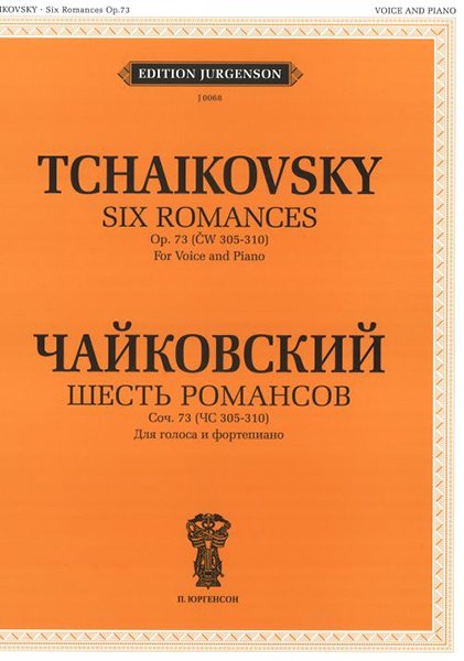 Издательство П. Юргенсон J0068 Чайковский П. И. Шесть романсов: Соч. 73 (305-310)