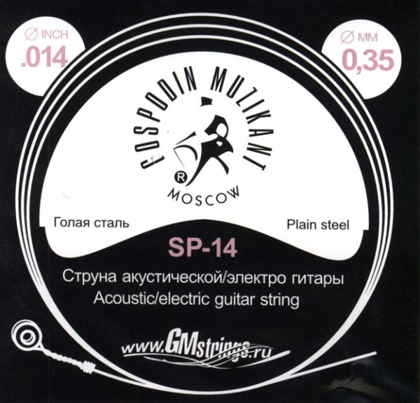 Господин Музыкант SP-14 Отдельная струна