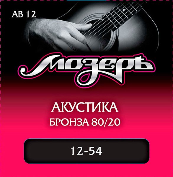 Мозеръ AB12 Комплект струн для акустической гитары