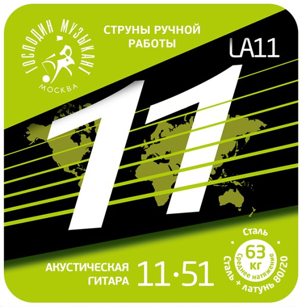 Господин Музыкант LA11 Комплект струн для акустической гитары