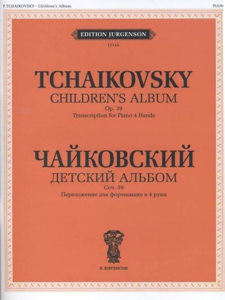 Издательство П. Юргенсон J0144 Чайковский П. И. Детский альбом. Соч. 39 Перелож для ф-но в 4 руки