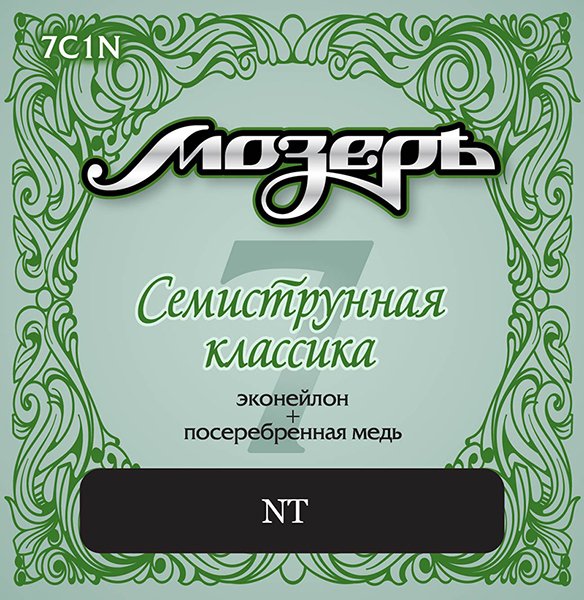 Мозеръ 7C1N Комплект струн для классической 7-струнной гитары