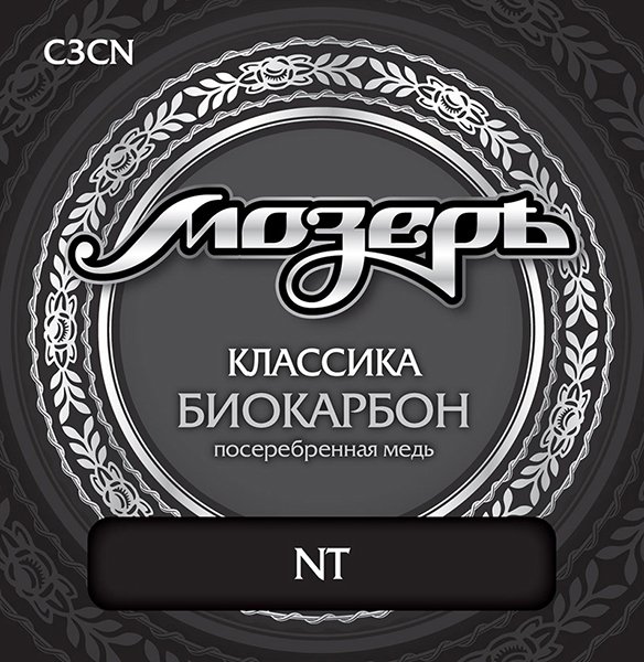Мозеръ C3CN Комплект струн для классической гитары