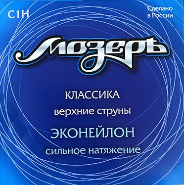 Мозеръ C1H Набор первых струн для классической гитары