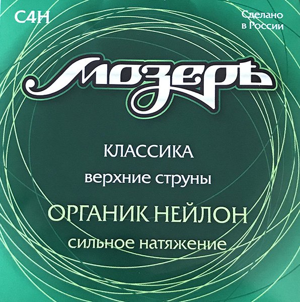 Мозеръ C4H Набор первых струн для классической гитары