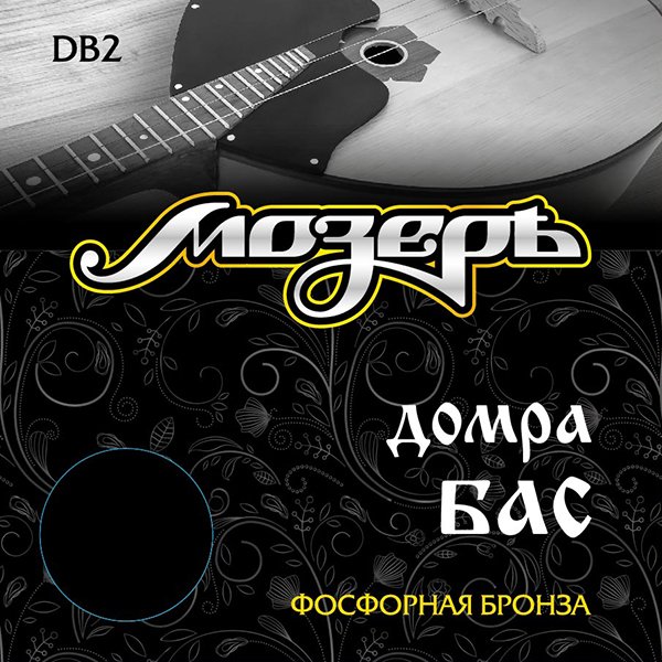 Мозеръ DB2 Комплект струн для домры бас