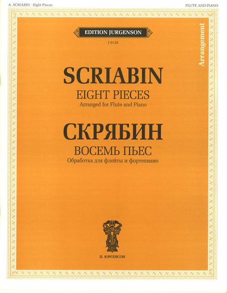 Издательство П. Юргенсон J0128 Скрябин А.Н. Восемь пьес. Обработка для флейты и фортепиано