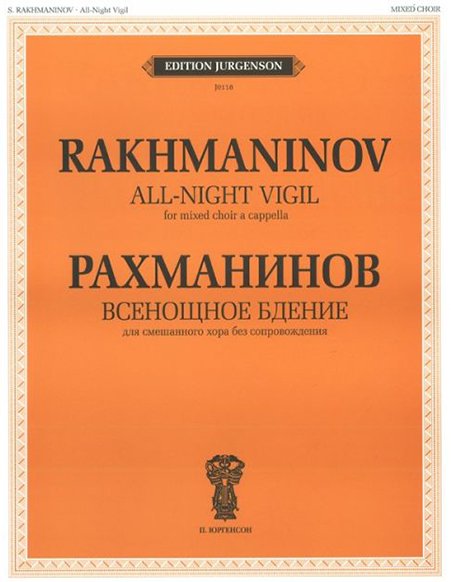Издательство П. Юргенсон J0118 Рахманинов С.В. Всенощное бдение. Для смеш. хора без сопровожд.