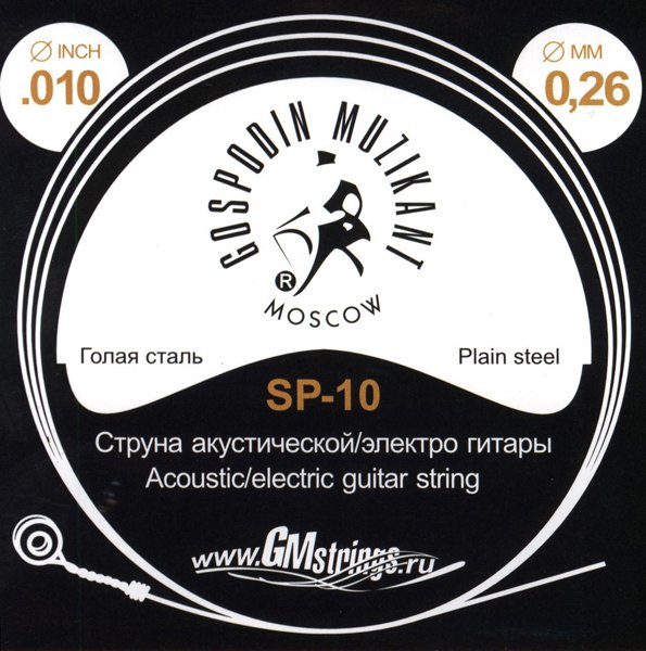Господин Музыкант SP-10 Отдельная струна