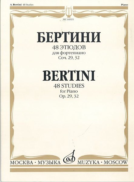 Издательство Музыка Москва 16935МИ Бертини А. 48 этюдов для фортепиано. Соч. 29