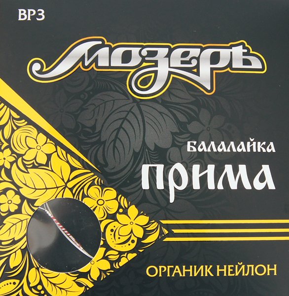 Мозеръ BP3 Комплект струн для балалайки прима
