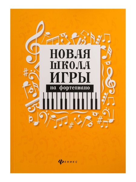 Издательство Феникс Ростов-на-Дону Цыганова Г.