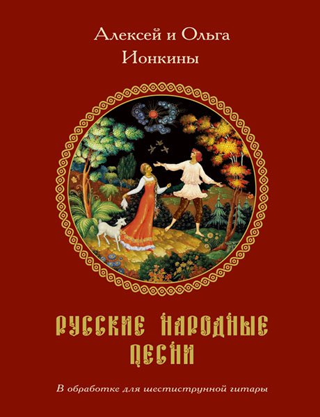 Издательство MPI Челябинск Ионкин А.