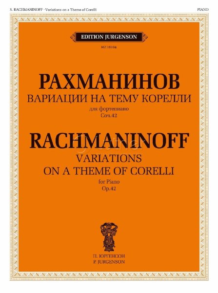 Издательство Музыка Москва 18184МИ Рахманинов С.В. Вариации на тему Корелли. Соч.42. Для фортепиано