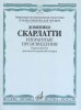 Издательство Музыка Москва 17146МИ Скарлатти Д. Избранные произведения. Перелож. для 6-струнной гитары /images/product_images/info_images/206417_0.jpg