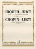 Издательство Музыка Москва 15971МИ Шопен Ф.- Лист Ф. Шесть польских песен. Для фортепиано