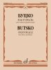 Издательство Музыка Москва 17994МИ Буцко Ю. Пастораль для гобоя и фортепиано