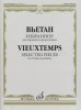 Издательство Музыка Москва 17004МИ Вьетан А. Избранное: Для скрипки и фортепиано /images/product_images/info_images/206800_0.jpg