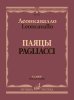 Издательство Музыка Москва 17955МИ Леонкавалло Р. Паяцы. Опера в двух действиях. Клавир /images/product_images/info_images/218989_0.jpg