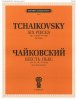 Издательство П. Юргенсон J0046 Чайковский П.И. Шесть пьес для фортепиано. Соч. 51 (ЧС 175-180)