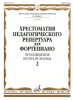 Издательство Музыка Москва 10361МИ Хрестоматия для фортепиано. 6 кл. Произведения крупной формы. Вып 2