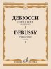 Издательство Музыка Москва 15695МИ Дебюсси К. Прелюдии. Для фортепиано. Тетрадь 1 /images/product_images/info_images/218970_0.jpg