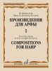Издательство Музыка Москва 17727МИ Произведения для арфы. Из библиотеки В. Г. Дуловой. Выпуск 1 /images/product_images/info_images/218973_0.jpg