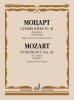 Издательство Музыка Москва 17760МИ Моцарт В.А. Симфония No 41 До мажор. /images/product_images/info_images/218971_0.jpg