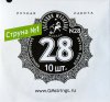 Господин Музыкант N28 1-я струна для Балалайки Примы /images/product_images/info_images/203390_0.jpg