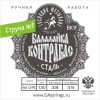Господин Музыкант BK1F Отдельная 1-ая струна для балалайки Контрабас (сталь) /images/product_images/info_images/203396_0.jpg