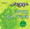 Мозеръ NPS-07 Комплект струн для гуслей 7 струн /images/product_images/info_images/217541_0.jpg