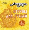 Мозеръ NPS-06 Комплект струн для гуслей 6 струн /images/product_images/info_images/217542_0.jpg